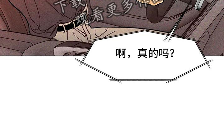 《钻石破碎》漫画最新章节第46章：我来解决免费下拉式在线观看章节第【13】张图片