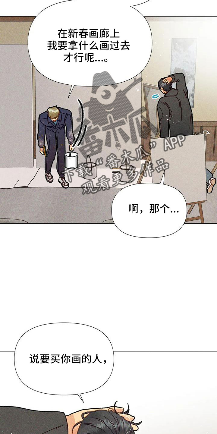 《钻石破碎》漫画最新章节第46章：我来解决免费下拉式在线观看章节第【25】张图片