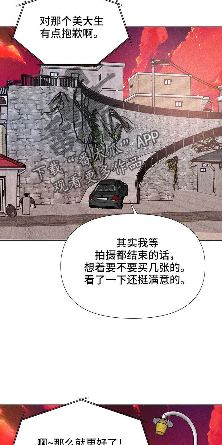 《钻石破碎》漫画最新章节第46章：我来解决免费下拉式在线观看章节第【11】张图片