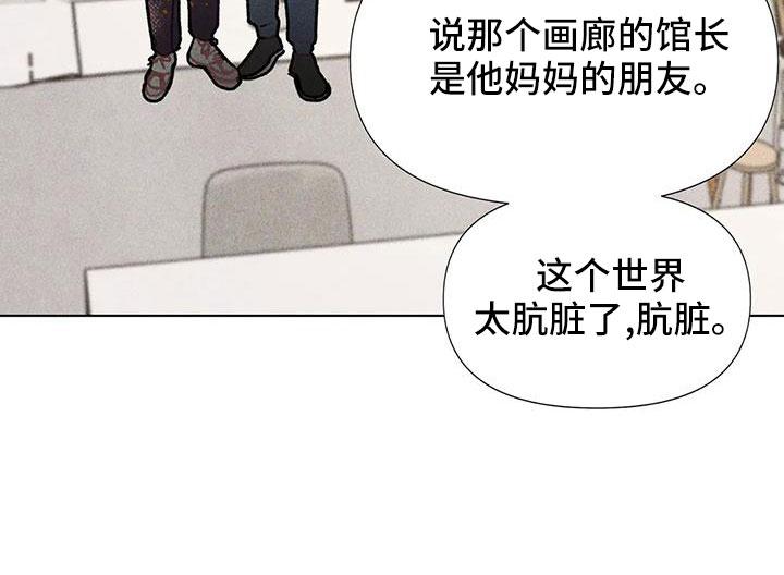 《钻石破碎》漫画最新章节第46章：我来解决免费下拉式在线观看章节第【20】张图片