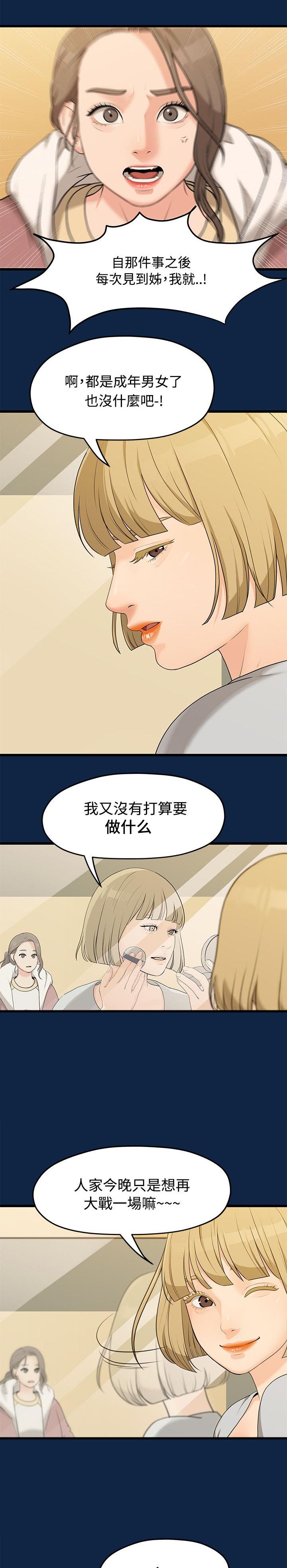 《毕业分手季》漫画最新章节第5章：演戏免费下拉式在线观看章节第【2】张图片