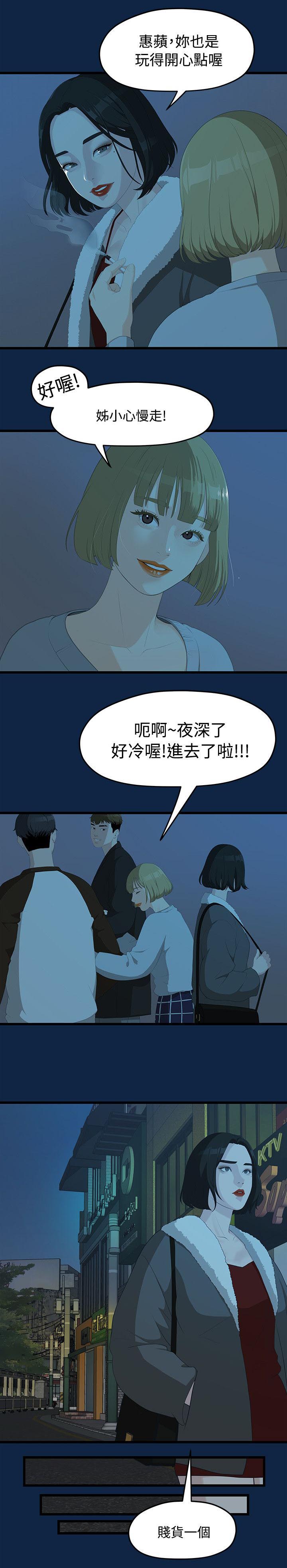 《毕业分手季》漫画最新章节第5章：演戏免费下拉式在线观看章节第【7】张图片