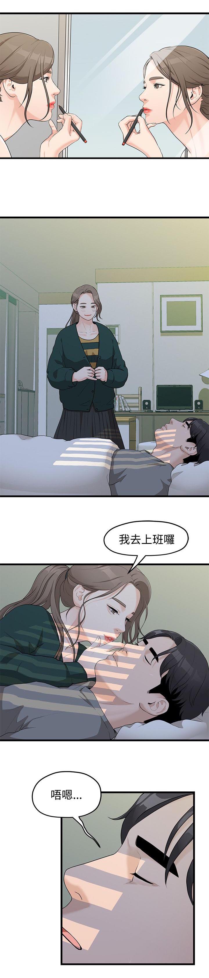 《毕业分手季》漫画最新章节第7章：公司报道免费下拉式在线观看章节第【3】张图片