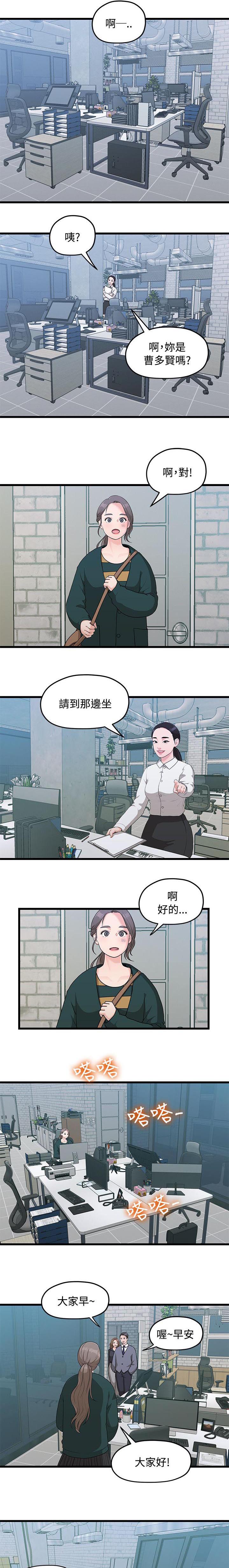 《毕业分手季》漫画最新章节第8章：代理免费下拉式在线观看章节第【7】张图片