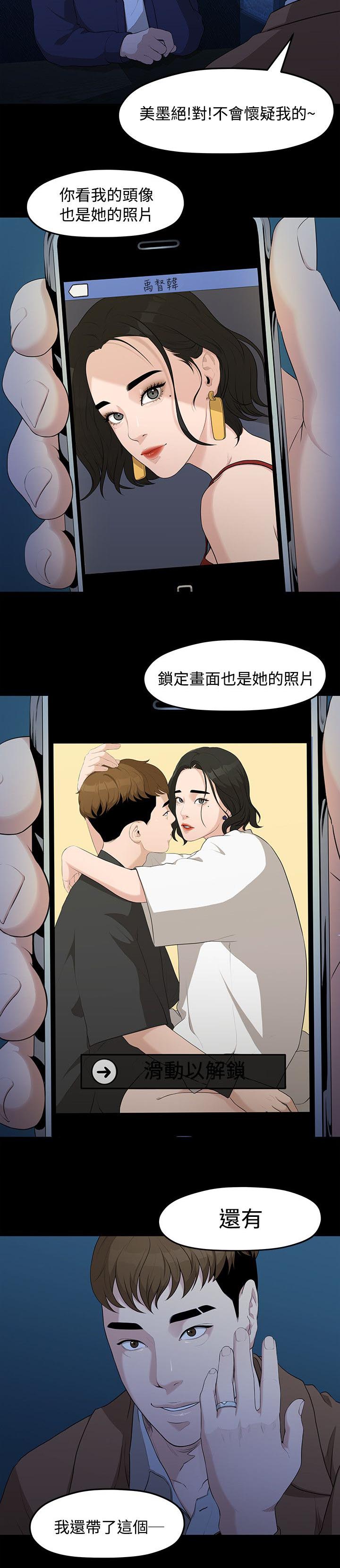 《毕业分手季》漫画最新章节第11章：单身酒吧免费下拉式在线观看章节第【9】张图片