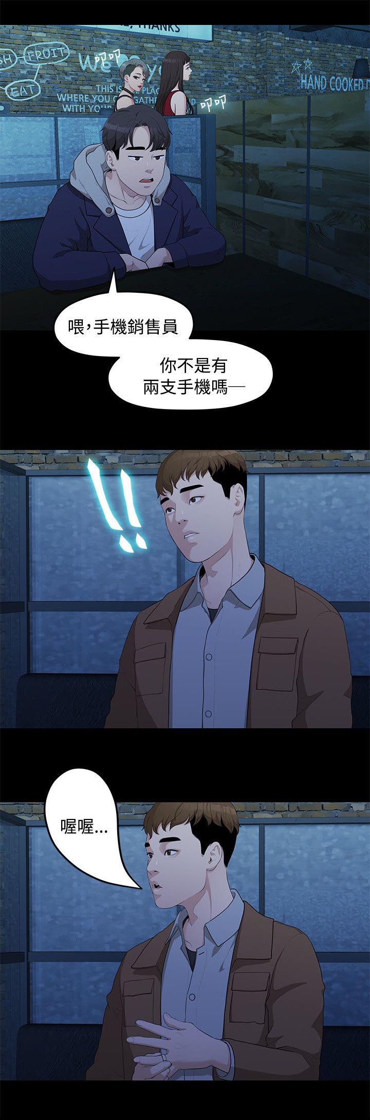 毕业分手季-第11章：单身酒吧全彩韩漫标签