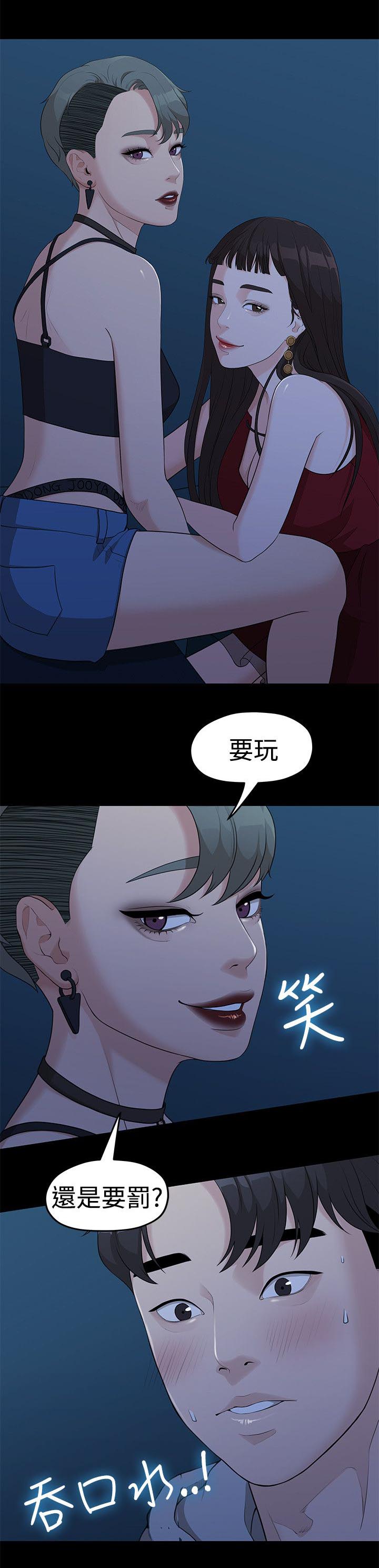 《毕业分手季》漫画最新章节第12章：连续三次免费下拉式在线观看章节第【9】张图片