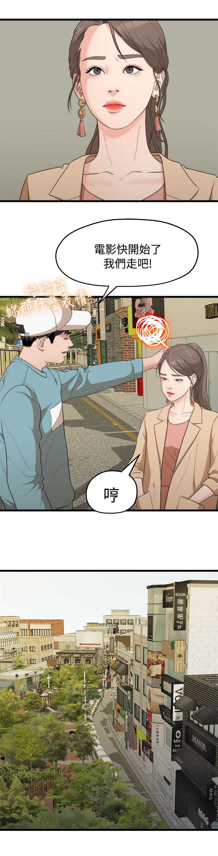 《毕业分手季》漫画最新章节第14章：照片免费下拉式在线观看章节第【8】张图片