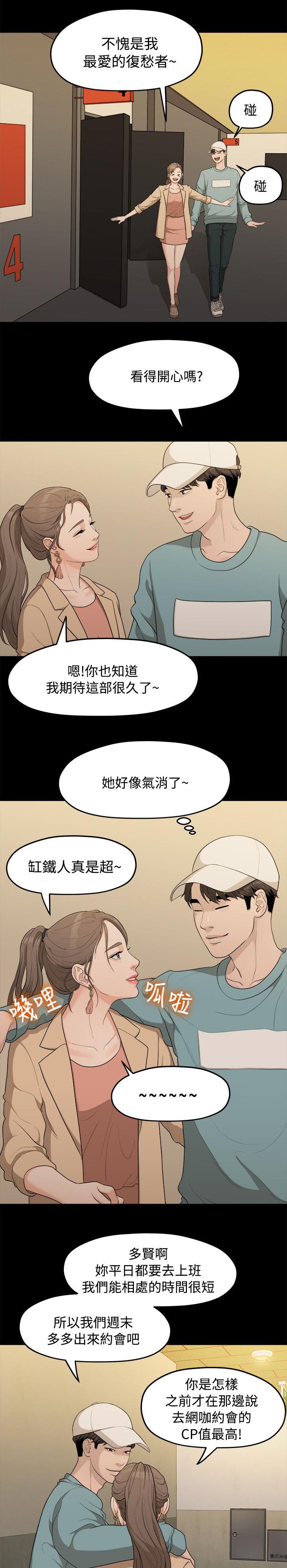 《毕业分手季》漫画最新章节第14章：照片免费下拉式在线观看章节第【3】张图片