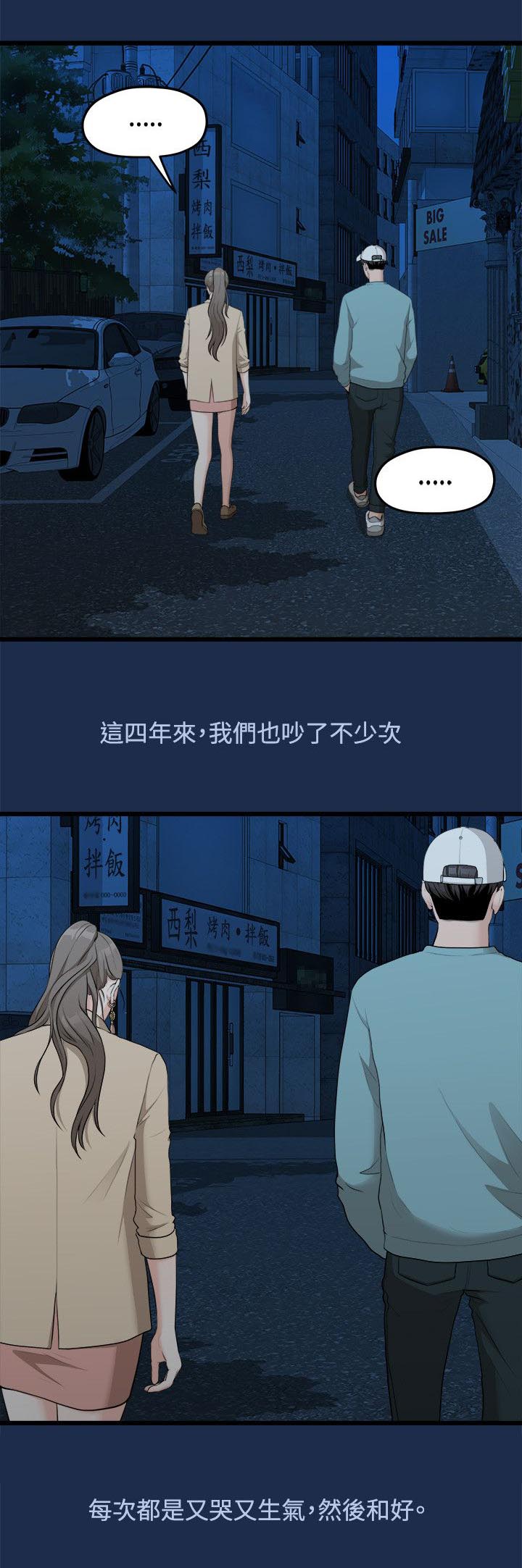 《毕业分手季》漫画最新章节第16章：多贤的来电免费下拉式在线观看章节第【2】张图片