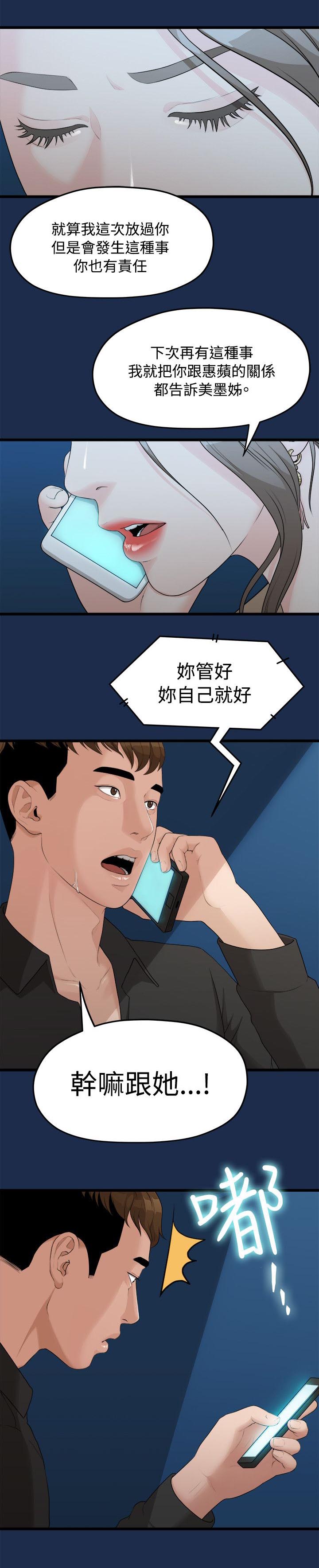 《毕业分手季》漫画最新章节第16章：多贤的来电免费下拉式在线观看章节第【6】张图片