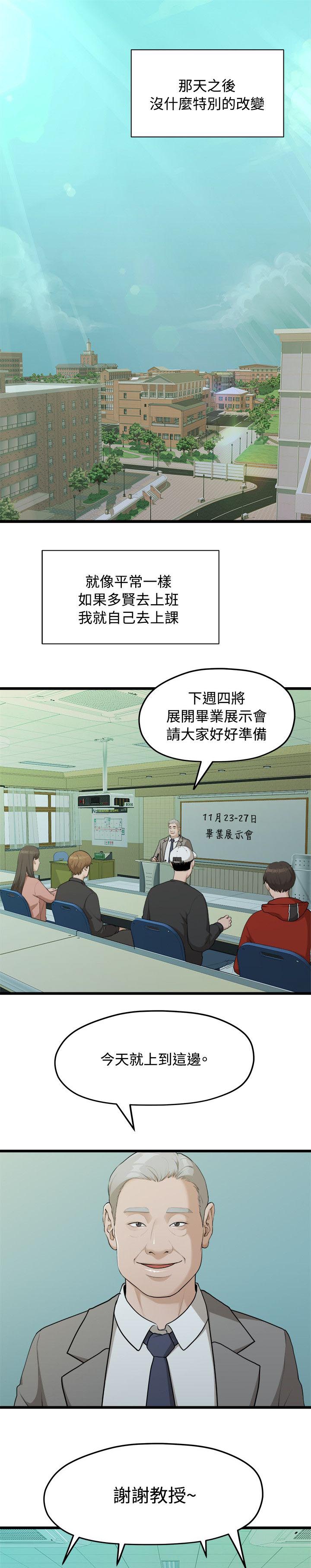 《毕业分手季》漫画最新章节第17章：周一症候群免费下拉式在线观看章节第【10】张图片