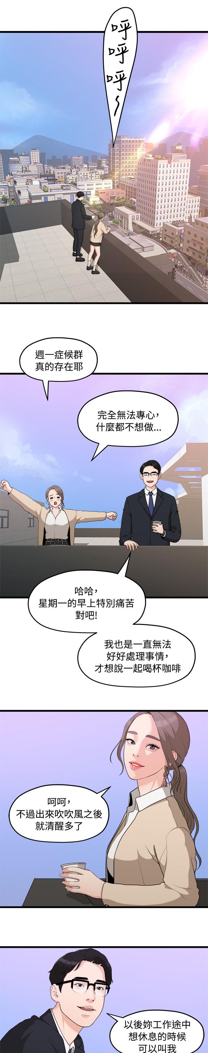 《毕业分手季》漫画最新章节第18章：一样的想法免费下拉式在线观看章节第【13】张图片