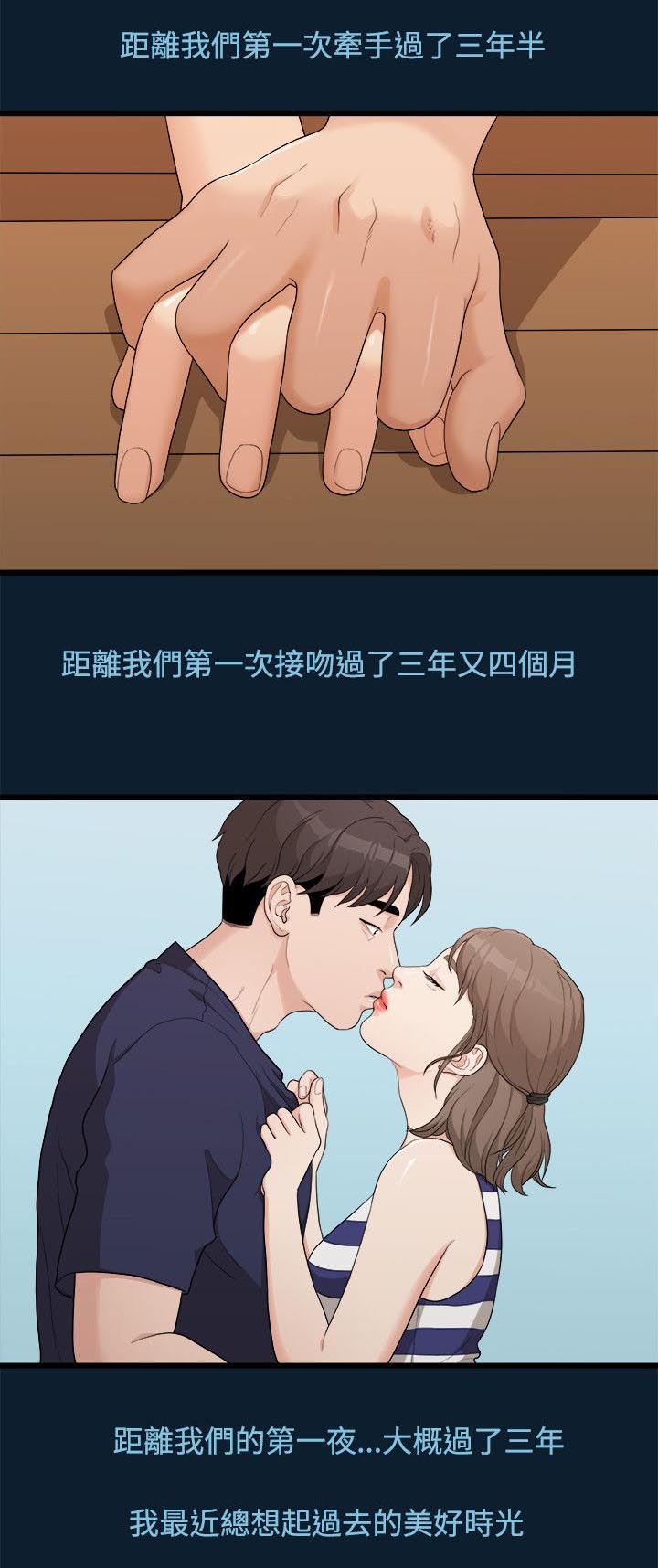 《毕业分手季》漫画最新章节第18章：一样的想法免费下拉式在线观看章节第【5】张图片