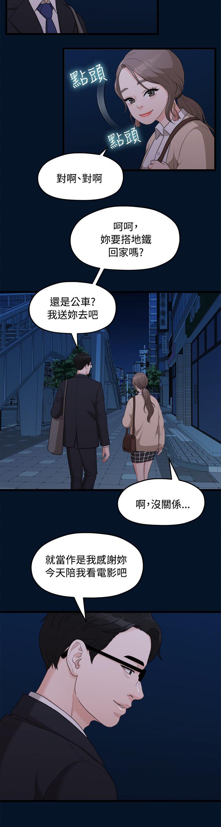 《毕业分手季》漫画最新章节第19章：看电影免费下拉式在线观看章节第【5】张图片