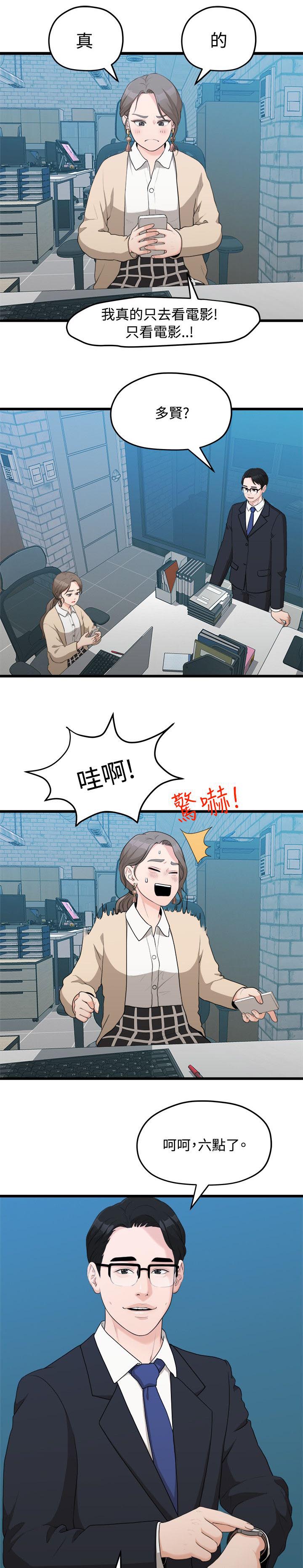 《毕业分手季》漫画最新章节第19章：看电影免费下拉式在线观看章节第【8】张图片