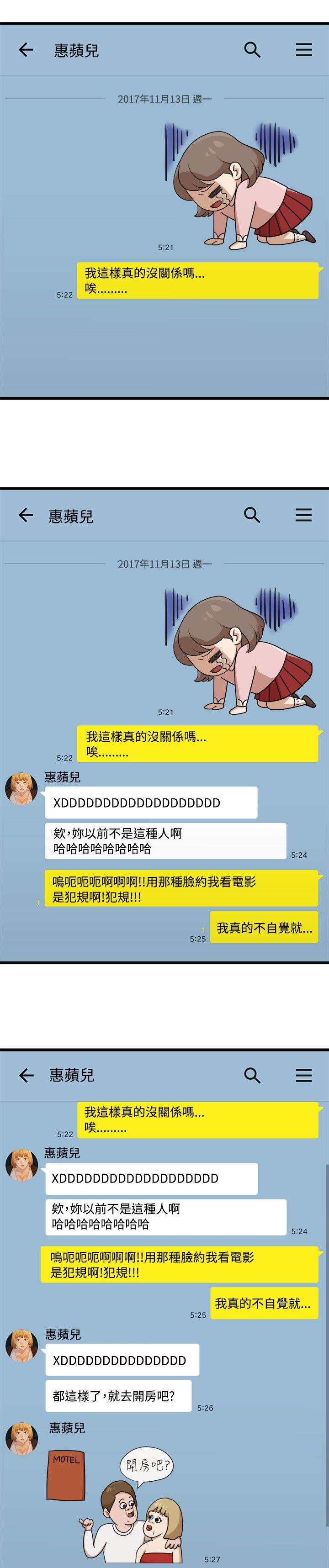 《毕业分手季》漫画最新章节第19章：看电影免费下拉式在线观看章节第【10】张图片