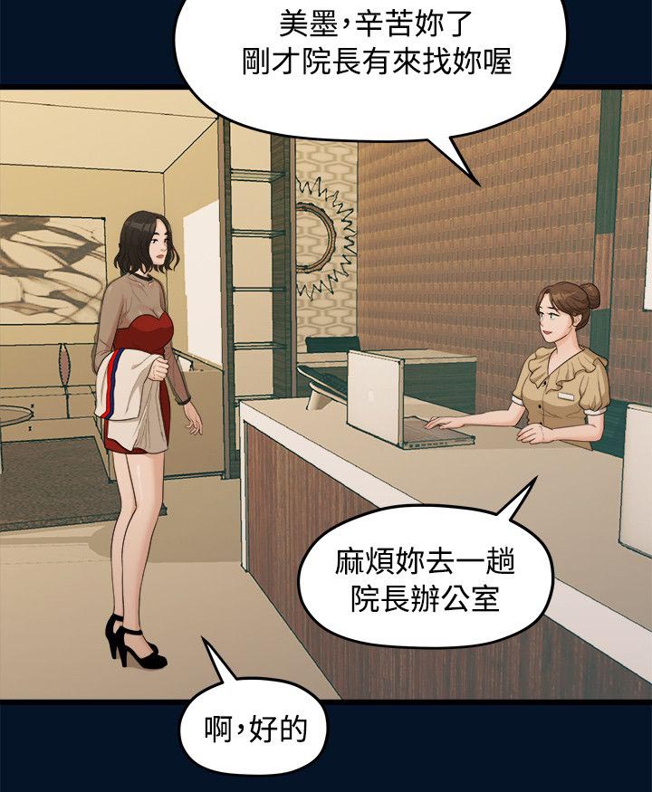 《毕业分手季》漫画最新章节第20章：拍照免费下拉式在线观看章节第【11】张图片