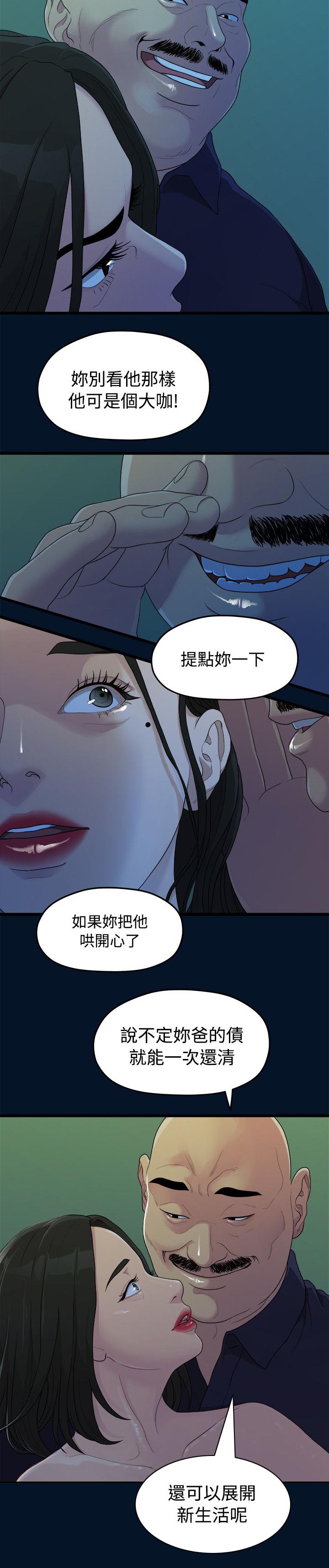 《毕业分手季》漫画最新章节第20章：拍照免费下拉式在线观看章节第【2】张图片