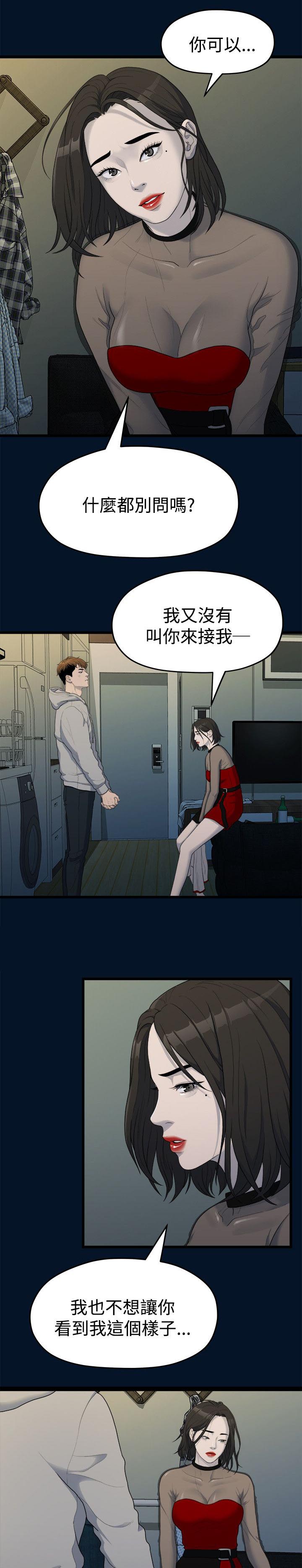 《毕业分手季》漫画最新章节第22章：唯一信任的人免费下拉式在线观看章节第【5】张图片