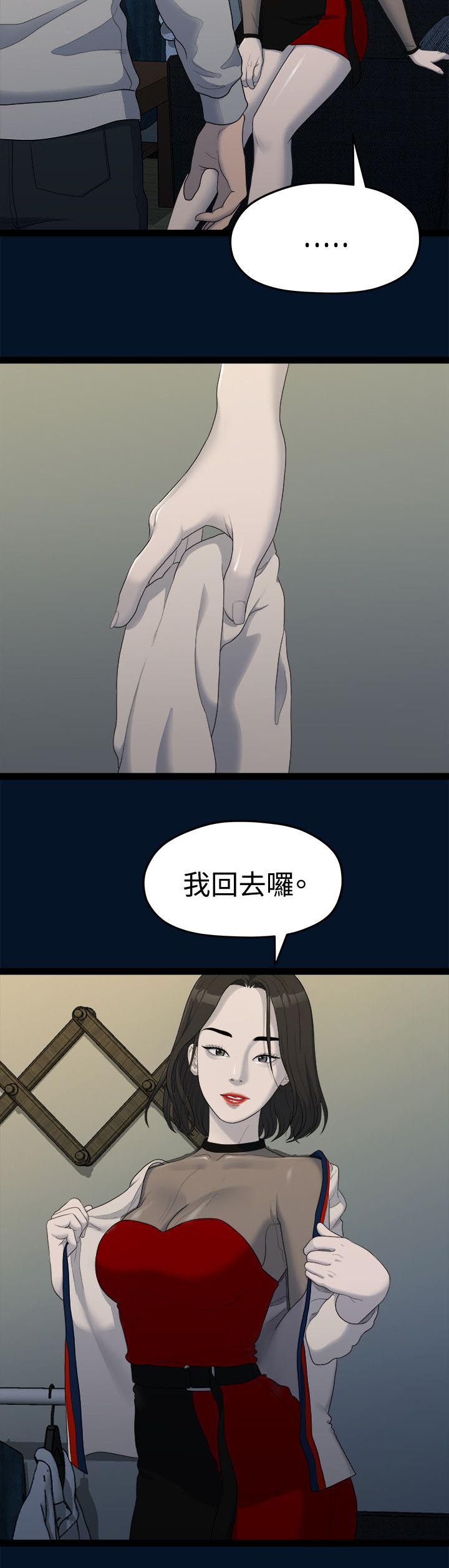 《毕业分手季》漫画最新章节第22章：唯一信任的人免费下拉式在线观看章节第【4】张图片