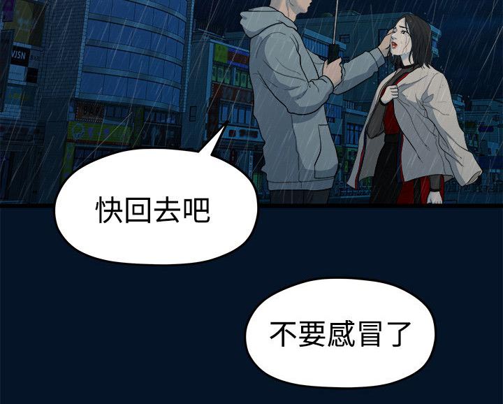 《毕业分手季》漫画最新章节第22章：唯一信任的人免费下拉式在线观看章节第【11】张图片