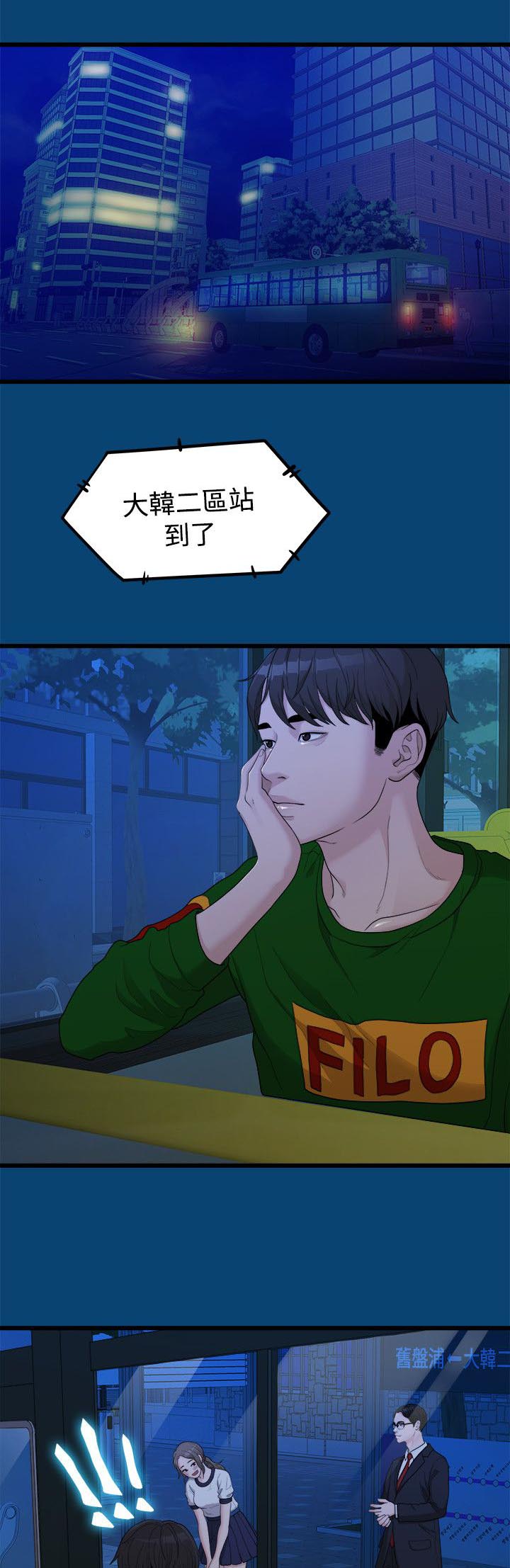 《毕业分手季》漫画最新章节第23章：其他男人免费下拉式在线观看章节第【2】张图片