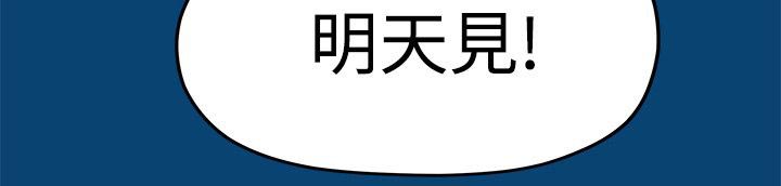 毕业分手季-第24章：不好的想法全彩韩漫标签