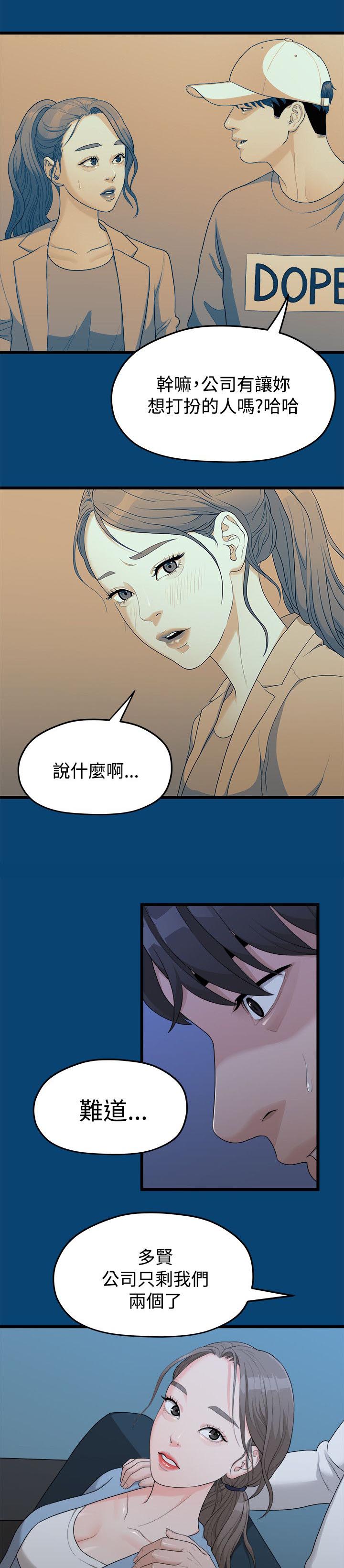 《毕业分手季》漫画最新章节第24章：不好的想法免费下拉式在线观看章节第【7】张图片