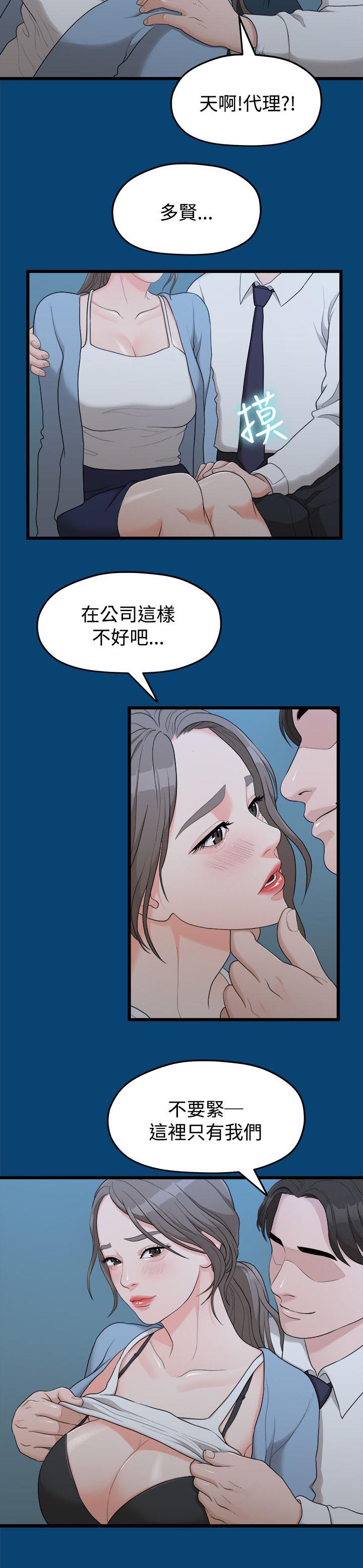 《毕业分手季》漫画最新章节第24章：不好的想法免费下拉式在线观看章节第【6】张图片