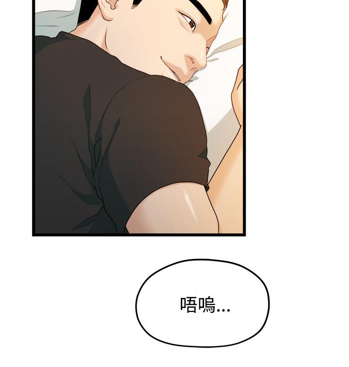 《毕业分手季》漫画最新章节第26章：第一次见面免费下拉式在线观看章节第【12】张图片