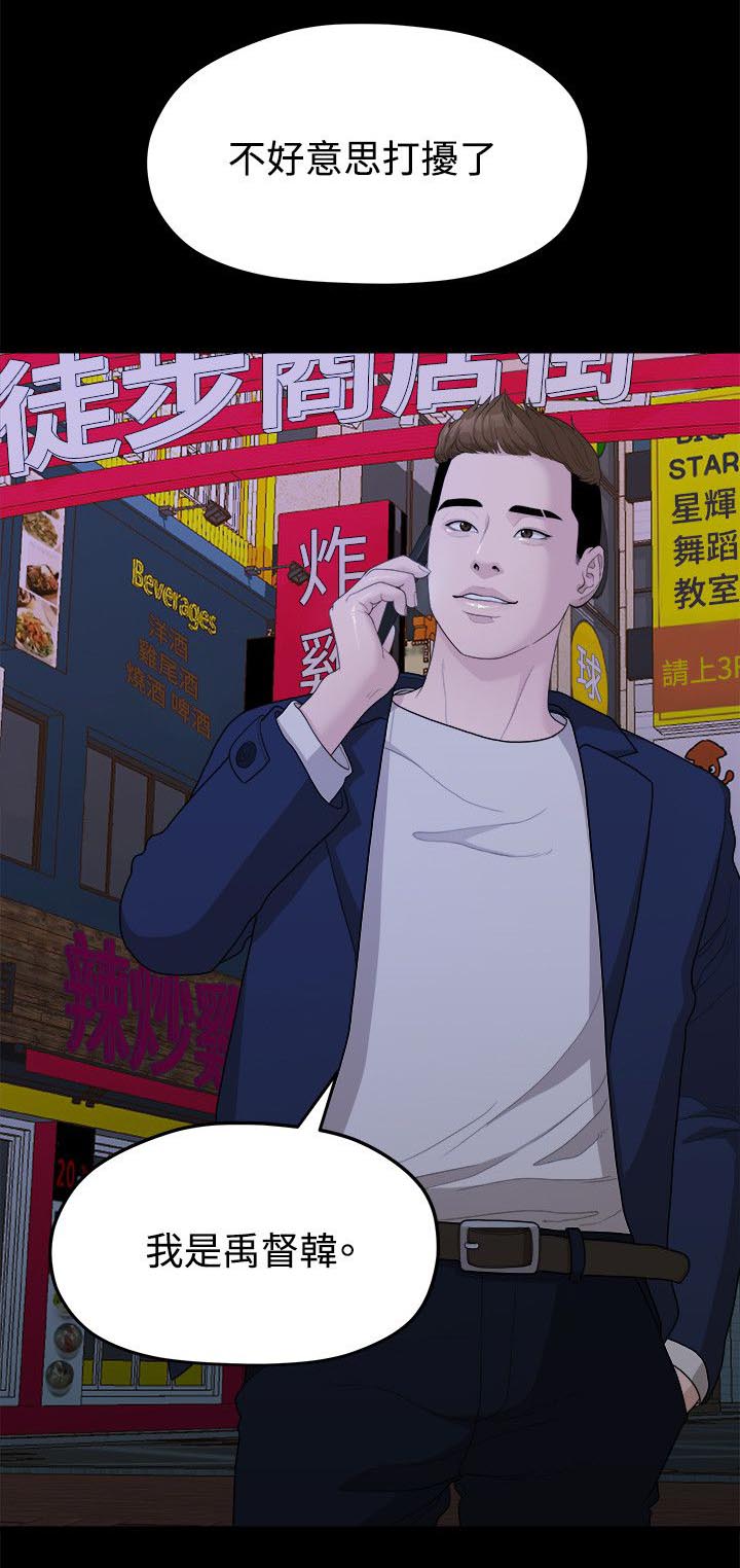 《毕业分手季》漫画最新章节第27章：弄丢的东西免费下拉式在线观看章节第【6】张图片