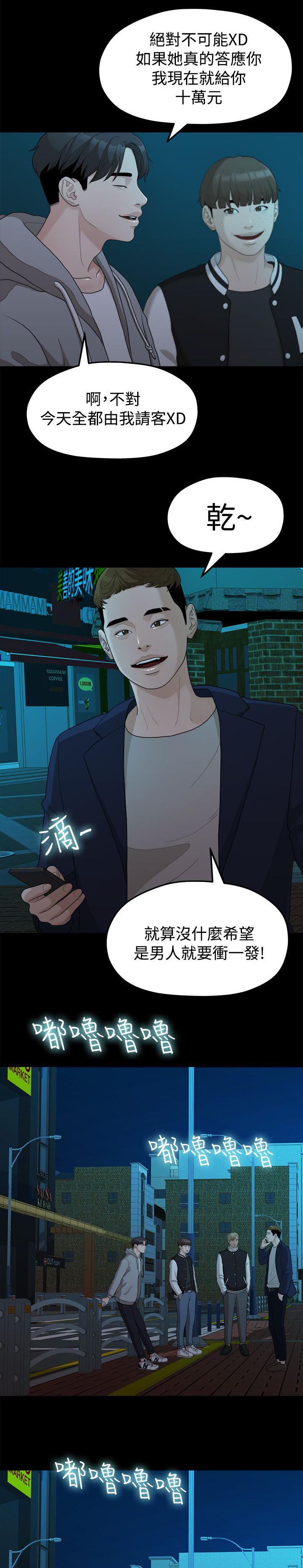 《毕业分手季》漫画最新章节第27章：弄丢的东西免费下拉式在线观看章节第【3】张图片