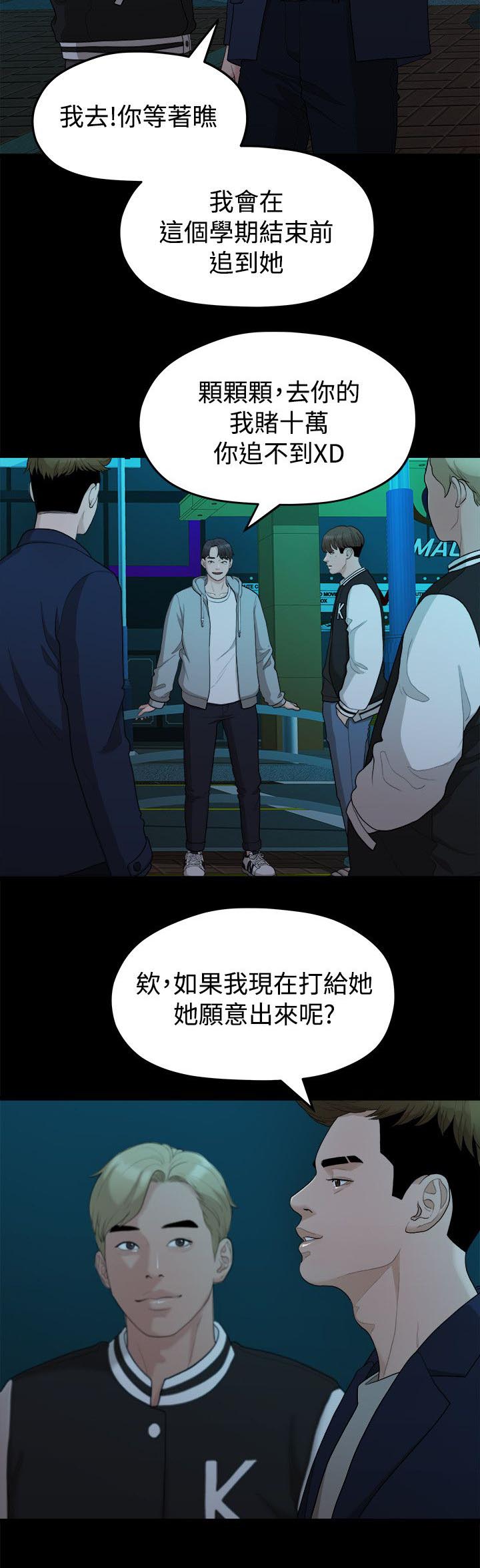 《毕业分手季》漫画最新章节第27章：弄丢的东西免费下拉式在线观看章节第【4】张图片