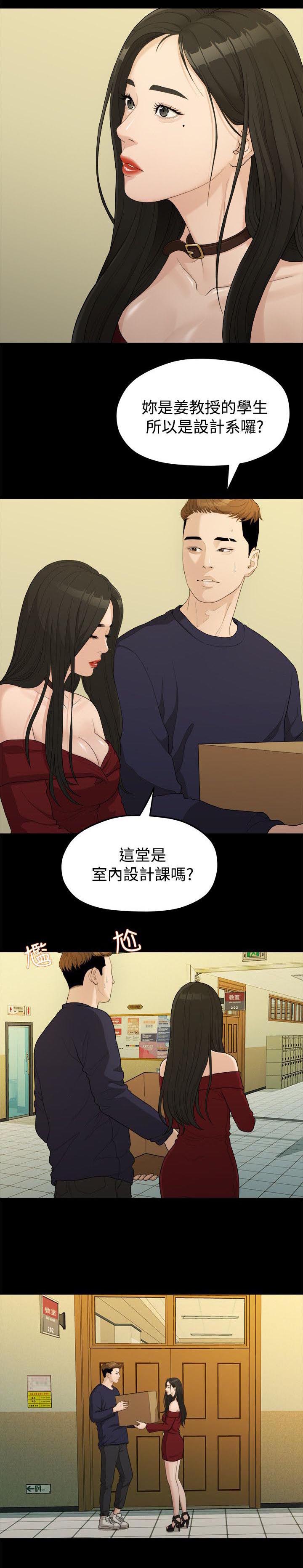 《毕业分手季》漫画最新章节第27章：弄丢的东西免费下拉式在线观看章节第【13】张图片