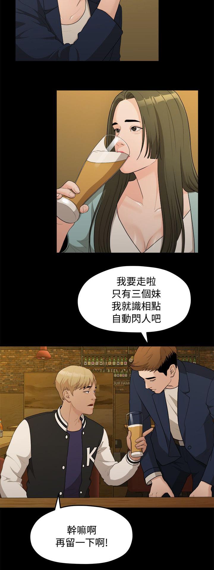 《毕业分手季》漫画最新章节第28章：校花免费下拉式在线观看章节第【6】张图片