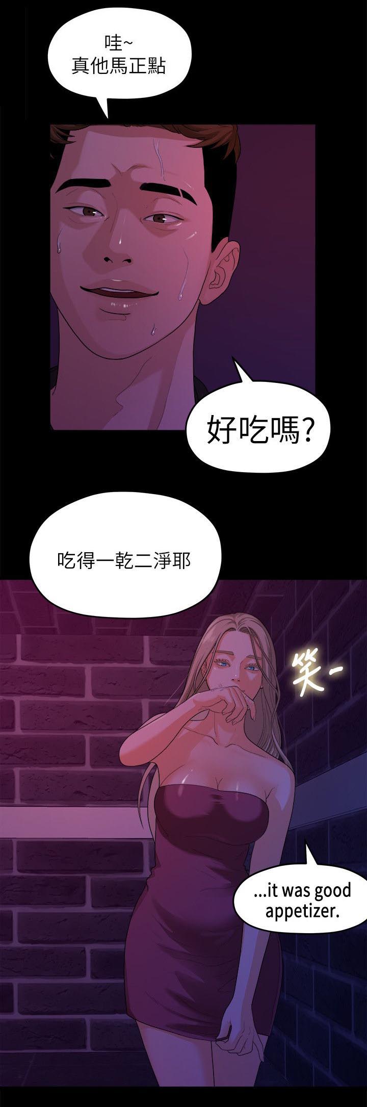 《毕业分手季》漫画最新章节第30章：被看到了免费下拉式在线观看章节第【7】张图片