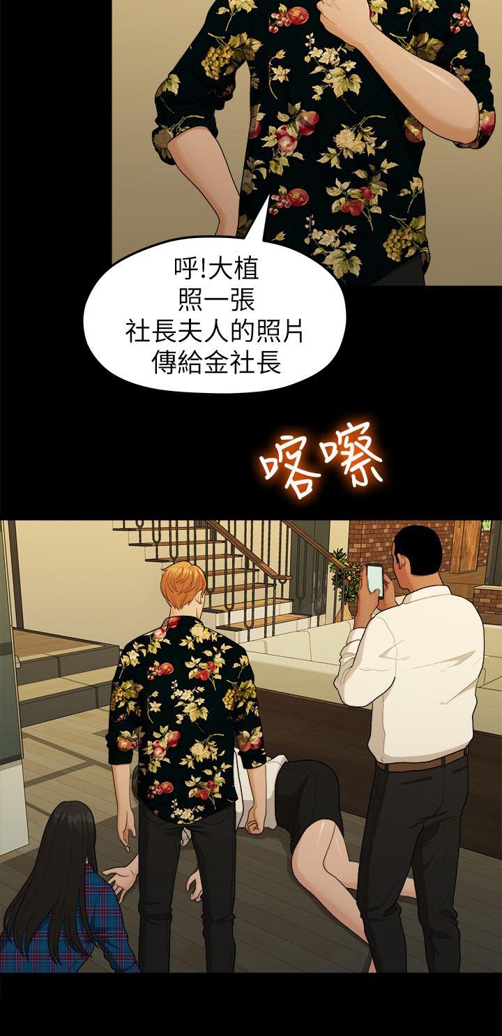 《毕业分手季》漫画最新章节第32章：出事了免费下拉式在线观看章节第【1】张图片