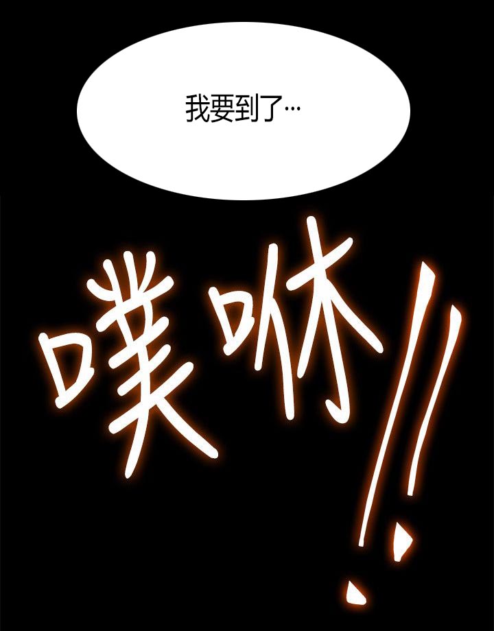 《毕业分手季》漫画最新章节第33章：失贞免费下拉式在线观看章节第【8】张图片