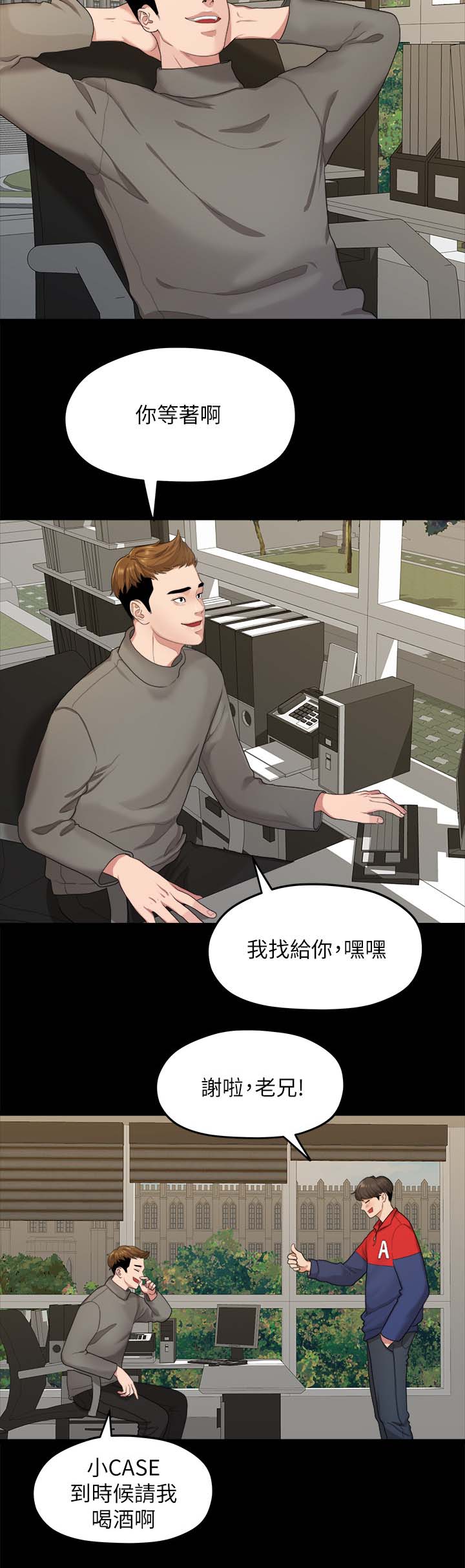 《毕业分手季》漫画最新章节第37章：二十岁的时光免费下拉式在线观看章节第【1】张图片