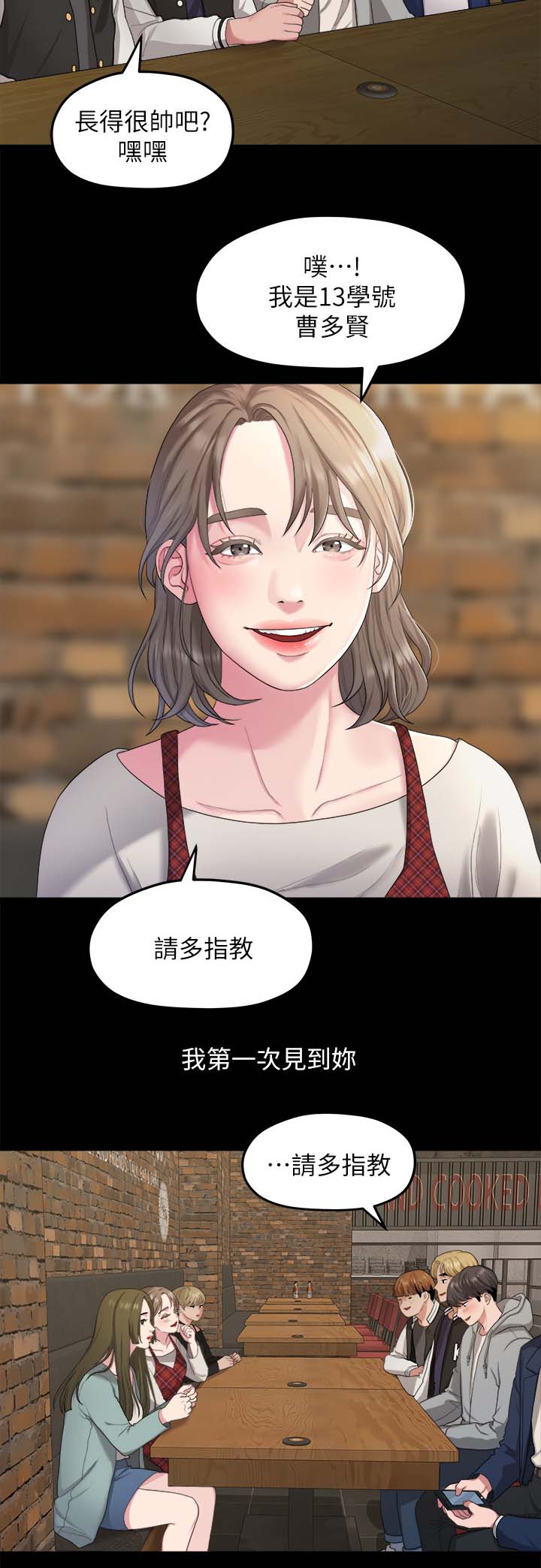 《毕业分手季》漫画最新章节第37章：二十岁的时光免费下拉式在线观看章节第【4】张图片