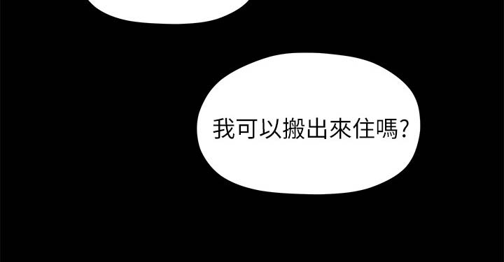 《毕业分手季》漫画最新章节第38章：心动免费下拉式在线观看章节第【1】张图片