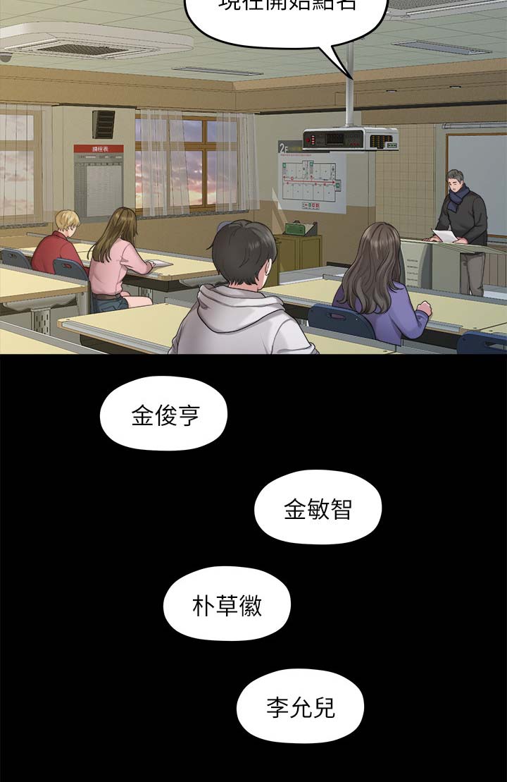 《毕业分手季》漫画最新章节第38章：心动免费下拉式在线观看章节第【8】张图片