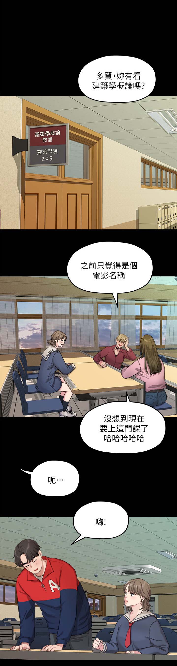 《毕业分手季》漫画最新章节第38章：心动免费下拉式在线观看章节第【11】张图片