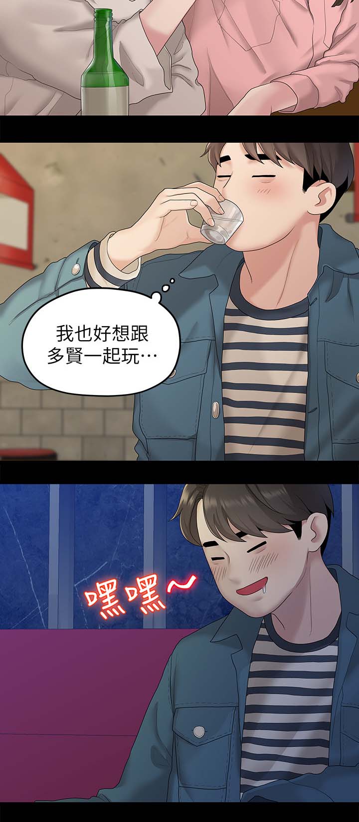 《毕业分手季》漫画最新章节第39章：再次聚餐免费下拉式在线观看章节第【6】张图片