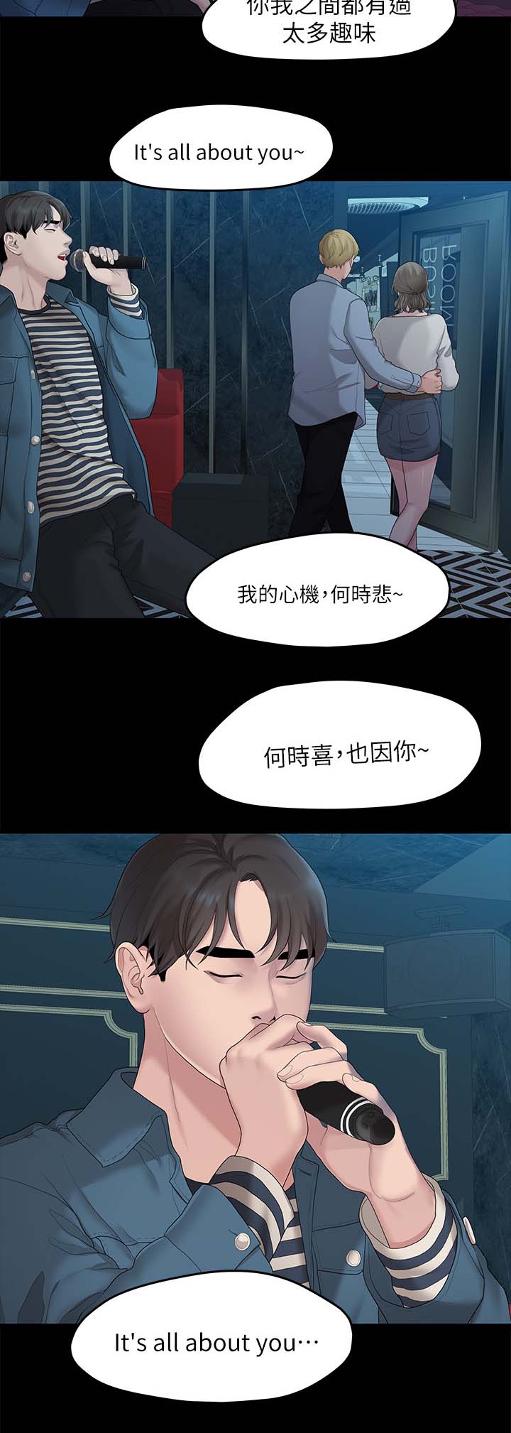 《毕业分手季》漫画最新章节第39章：再次聚餐免费下拉式在线观看章节第【2】张图片