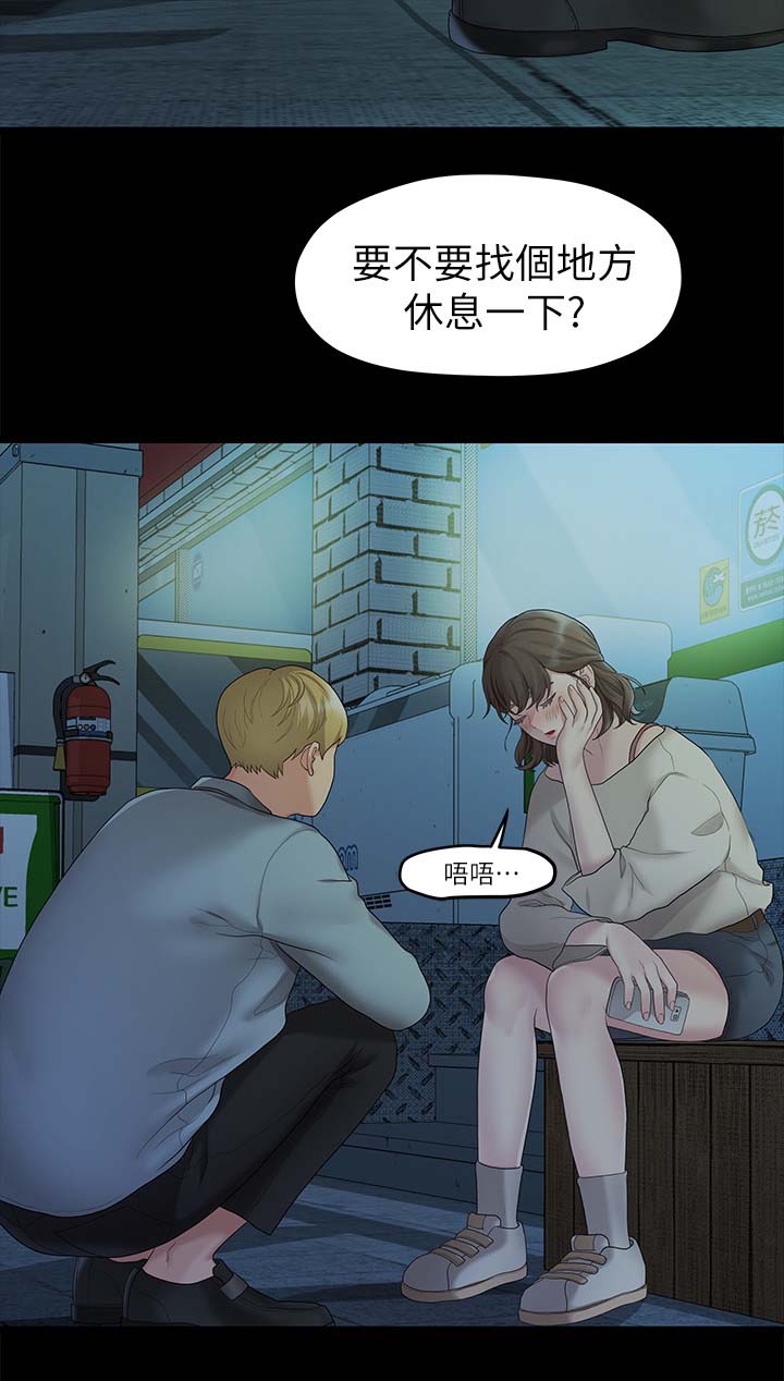 《毕业分手季》漫画最新章节第40章：心怀鬼胎免费下拉式在线观看章节第【8】张图片