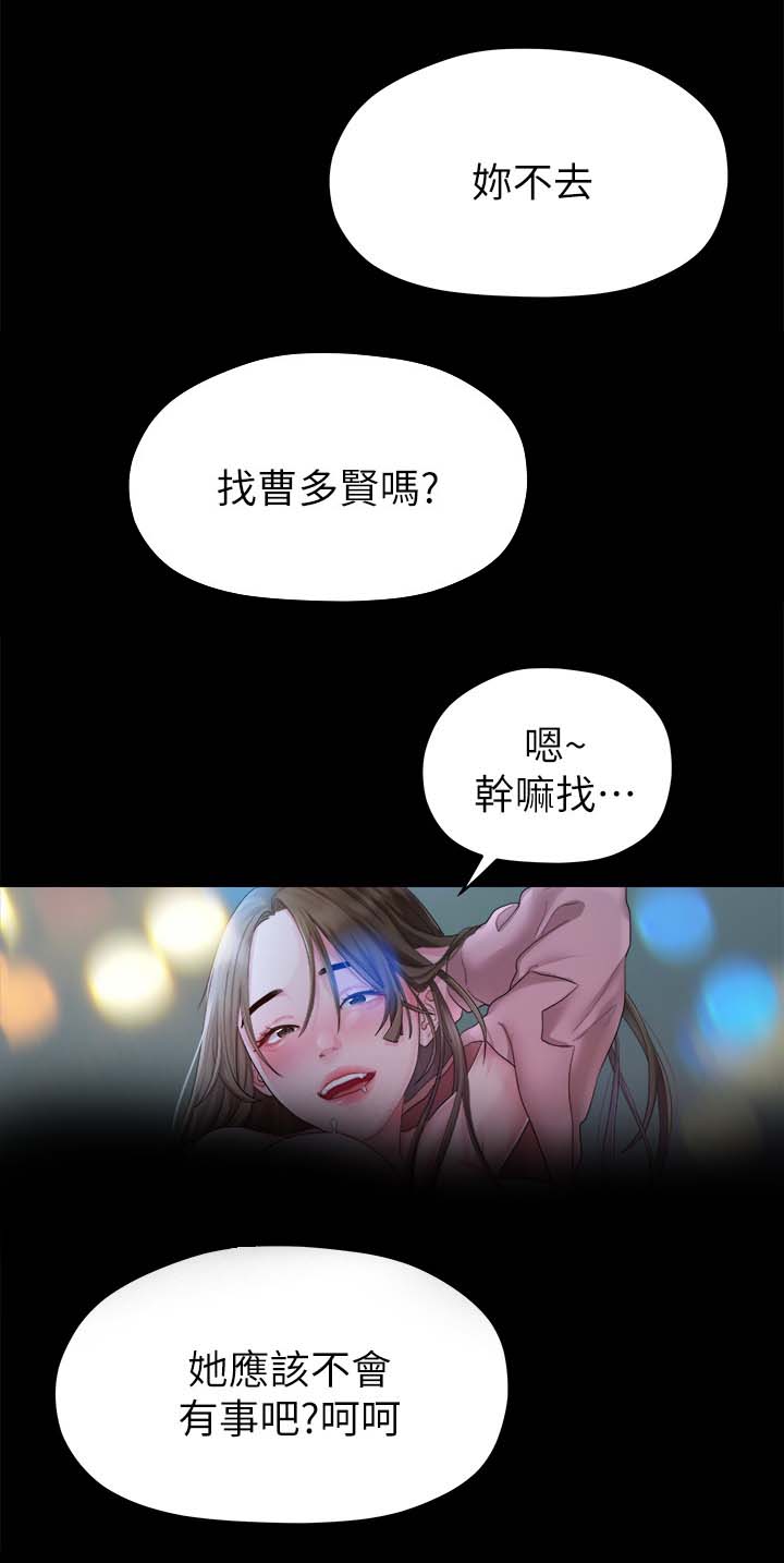 《毕业分手季》漫画最新章节第41章：强迫免费下拉式在线观看章节第【11】张图片