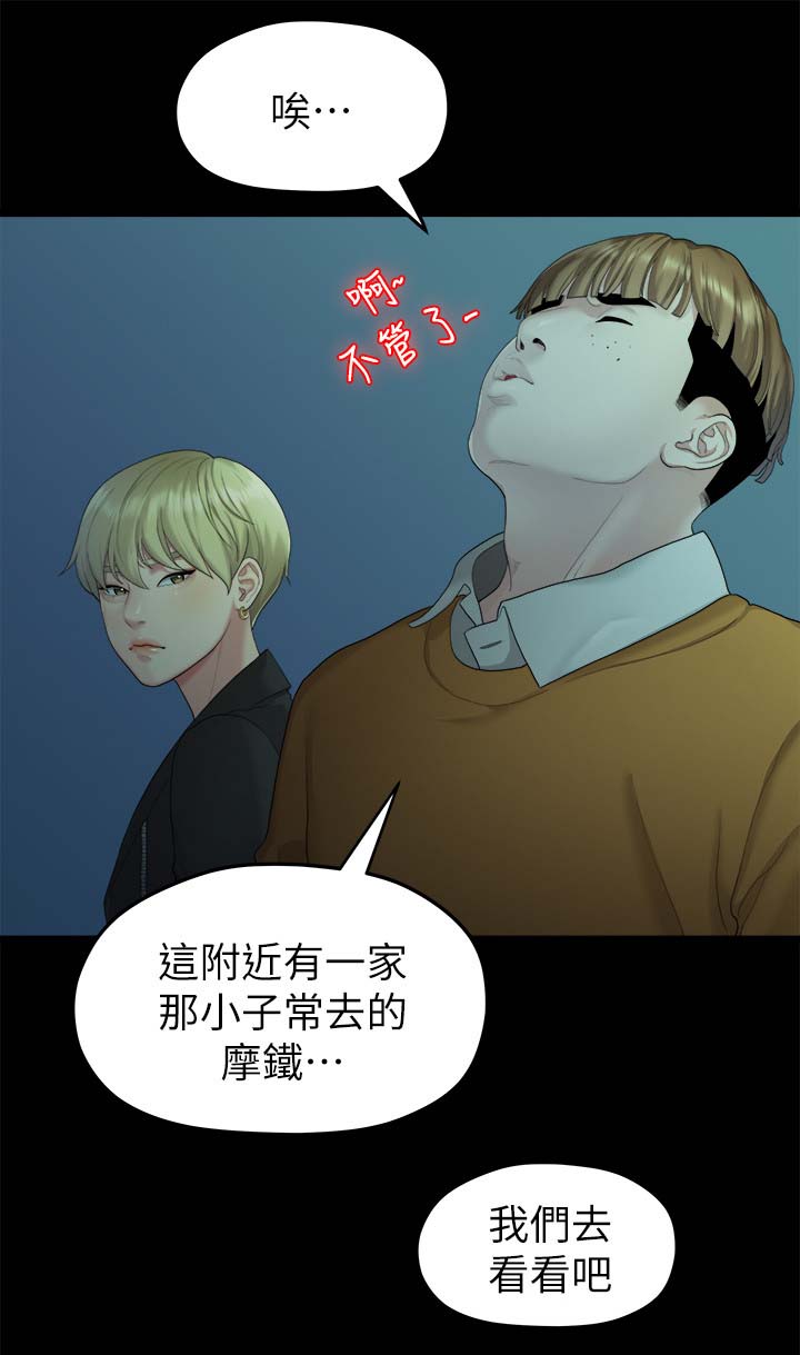 《毕业分手季》漫画最新章节第41章：强迫免费下拉式在线观看章节第【5】张图片