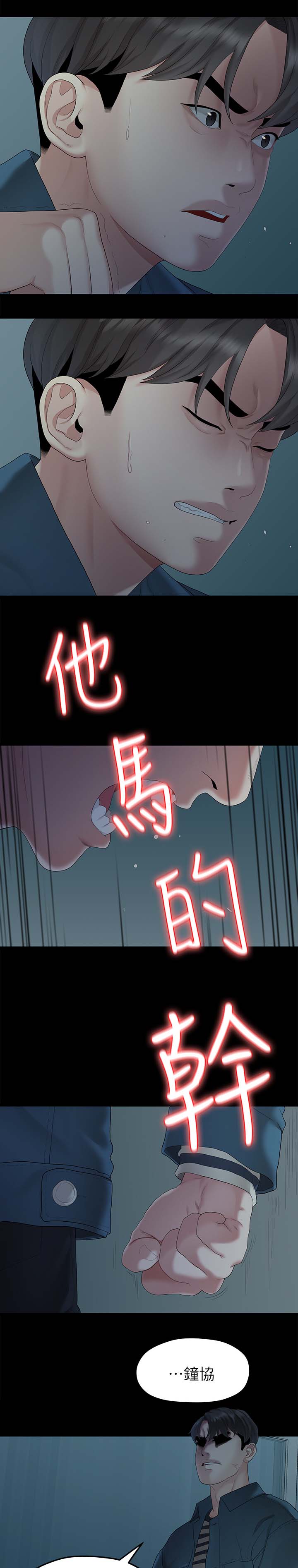 《毕业分手季》漫画最新章节第42章：拯救免费下拉式在线观看章节第【4】张图片